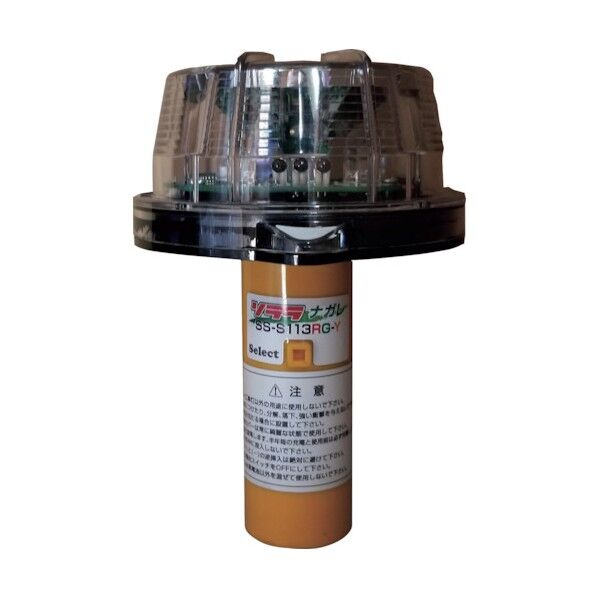 ソララナガレ赤外線保安工事灯 SS-S113RG-Y(20m)赤緑 SS-S113RG-Y 1点