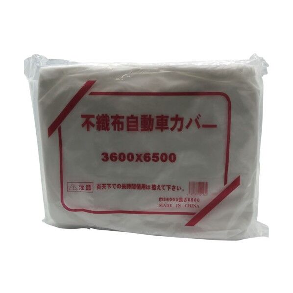 不織布自動車カバー 白 L 3.6×6.5m EAFL-N 1点