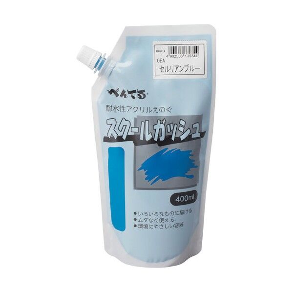 スクールガッシュ セルリアンブルー14 WXGT14 1点