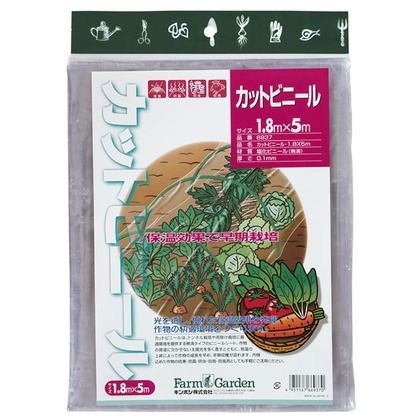 カットビニール