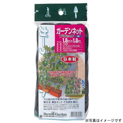 ガーデンネット