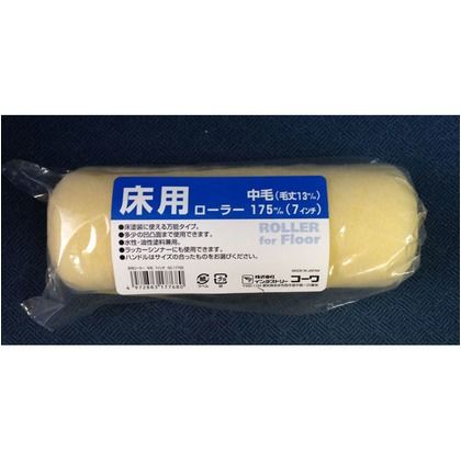 床用ローラー