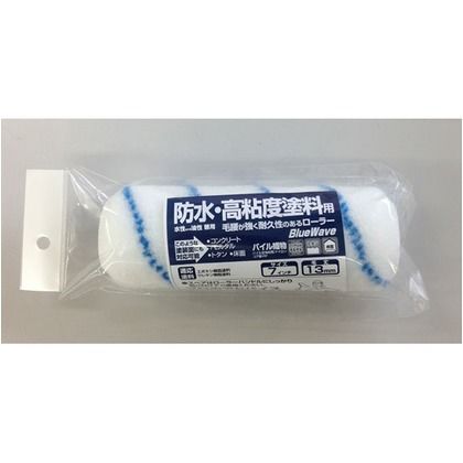 ブルーウェーブRローラースペア 195×70×70(mm) #17796 1