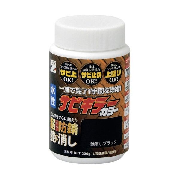 ーZI 防錆塗料 サビキラーカラー艶消し 200g つや消し黒 艶消しブラック B-SKCT/200B 1点