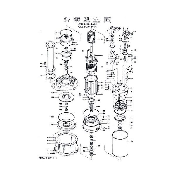 羽根車(60Hz用) 801-02100233-9 1点