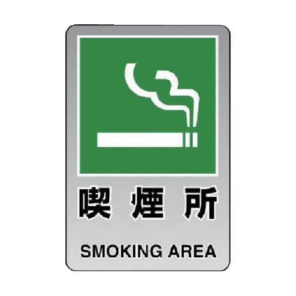 透明ステッカー(小)喫煙所5枚組 807-68A 1