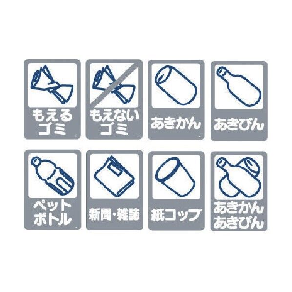 リッチェル リッチェル 分別シール あきかん (1枚入) 94013 1個...