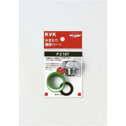 20(めねじ)×13(おねじ)アダプター PZ187