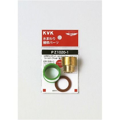 ツギタシソケット13(1/2)×15mm PZ1020-1 1