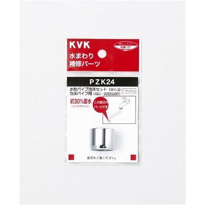 水栓パイプ泡沫セット13(1/2)泡沫パイプ用