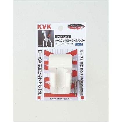 ホースフック付シャワー用ハンガー