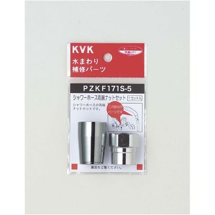 シャワーホース両端ナットセットφ16用