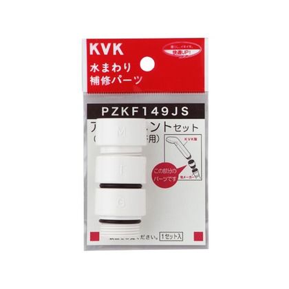 シャワーヘッドアタッチメント3種入 樹脂製