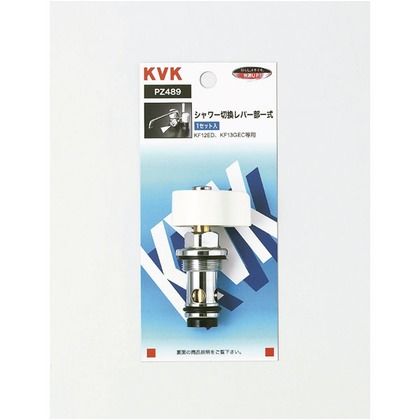 シャワー切替レバー部一式