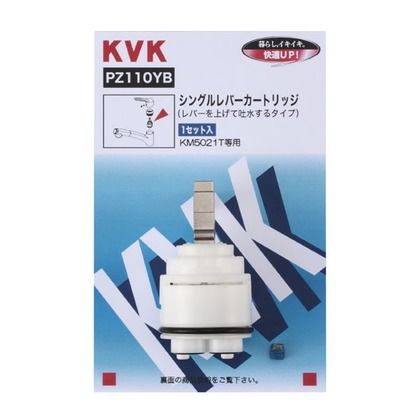 シングルレバーカートリッジ(上げ吐水用) PZ110YB 1