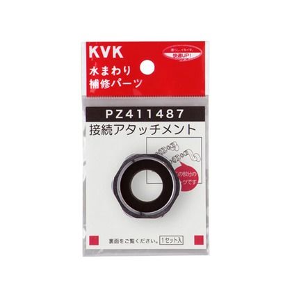 アタッチメント PZ411487 1