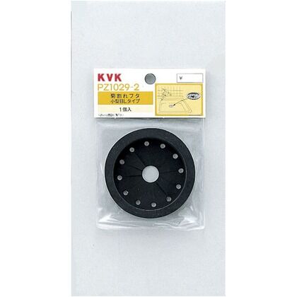 菊割れフタ小型BL(ベターリビング)タイプ 小