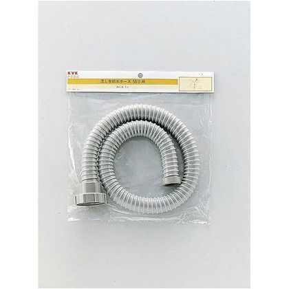 流し台排水ホース1m50(2)用