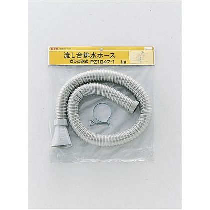 流し台排水ホース2m 差込式 PZ1047-3 1