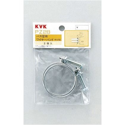 KVK バス管用ワイヤーバンド 55 PZ28