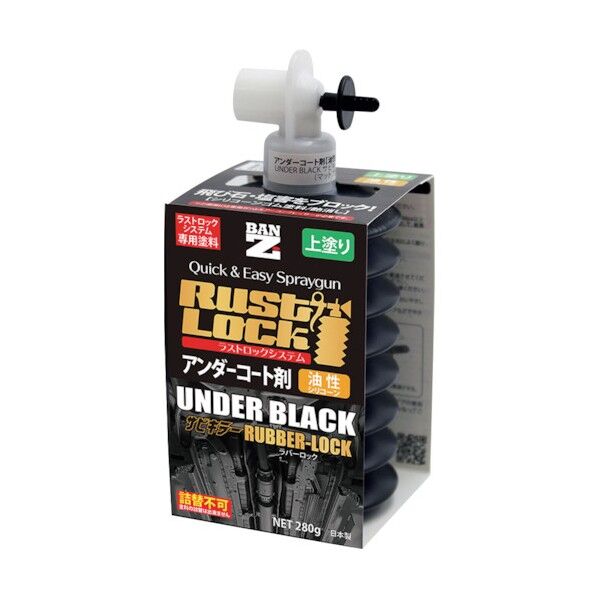 BAN-ZI ーZI RUSTLOCK専用カートリッジ280g ブラック【アンダーコート剤】油性 J-RLSR/280B 1点