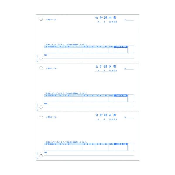 合計請求書 3面