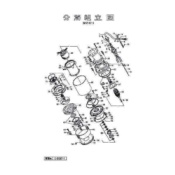 六角ナット 801-14100433-9 1点