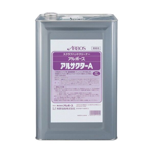 ハンドクリーナー アルサクターA