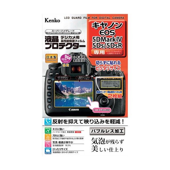 液晶保護フィルム オリンパス PENシリーズ用 KLP-OPENF 1点