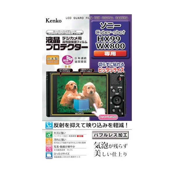 液晶保護フィルム ソニー CSシリーズ用 KLP-SCSHX99 1点