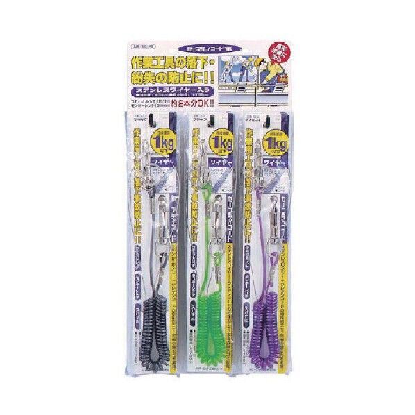 セーフティコード各色5本セット