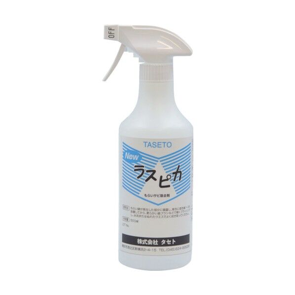 ラスピカ500ml