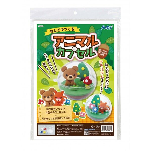 ねんどでつくるアニマルカプセル