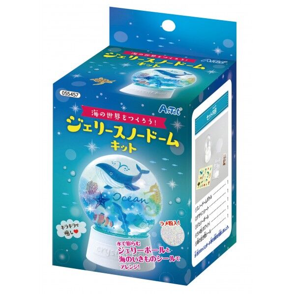 海の世界をつくろう!ジェリースノードームキット