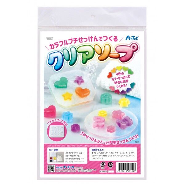 カラフルフﾟチせっけんでつくるクリアソーフﾟ