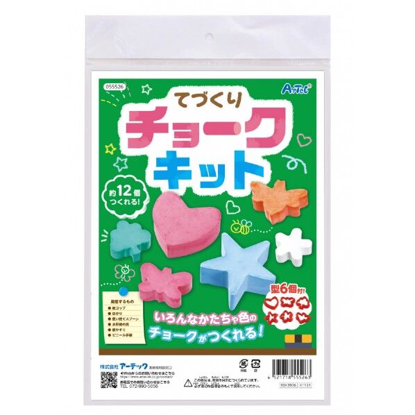 てづくりチョークキット