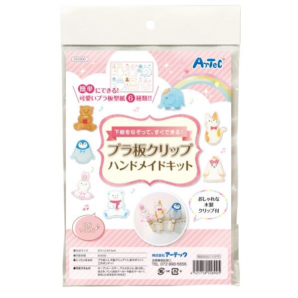 プラ板クリップ ハンドメイドキット