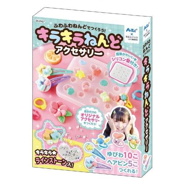 キラキラねんどアクセサリー