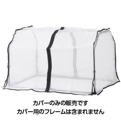 ベジトラグ メッシュカバー S 約0.5kg VGT-A02S