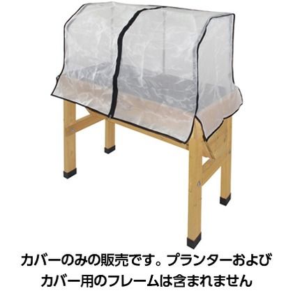 ホームベジトラグ ウォールハガー用 メッシュカバー S 約0.4kg VGT-A05S