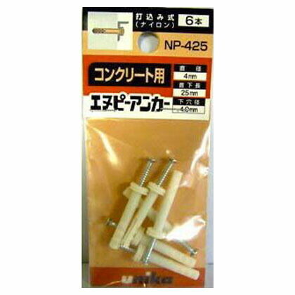 ミニパック エヌピーアンカー NP-425MP 6本