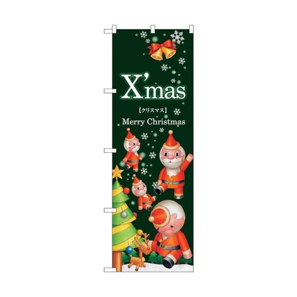 のぼり旗 Xmas サンタ ツリー 緑地 No.GNB-2822 W600×H1800 6300013757 1点