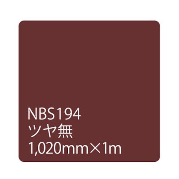 タックペイント NBSシリーズ NBS194 1020mmX切売 6300034174 1M