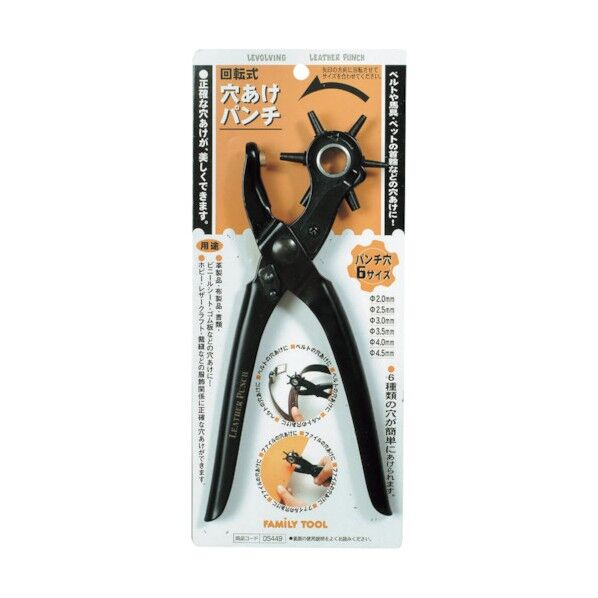 ミツトモ 回転式パンチ ハンドル 艶消し黒 5449 1個