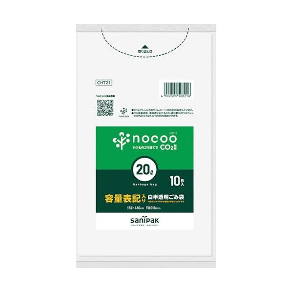 日本サニパック NOCOO容量表記入ゴミ袋20L CHT21 10枚