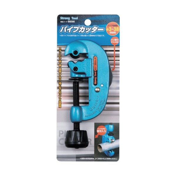 パイプカッター