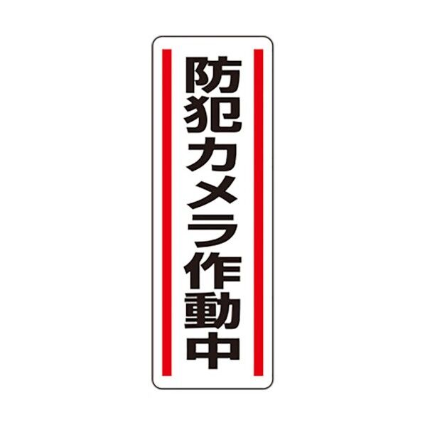 812-45