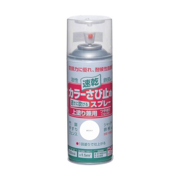 カラーさび止めスプレー