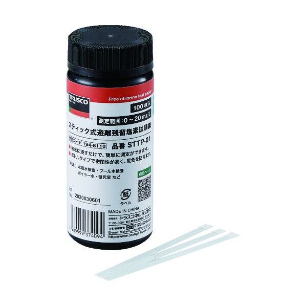 スティック式遊離残留塩素試験紙