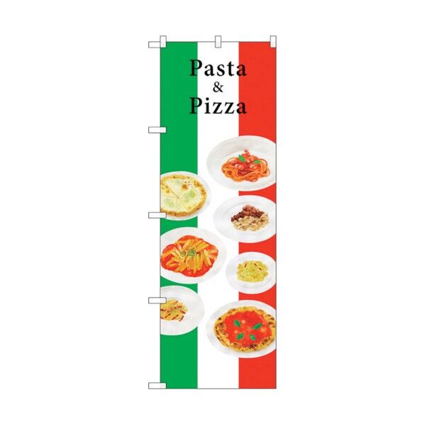 トレード のぼり旗 Pasta&Pizza(写真) No.SNB-3151 W600×H1800 6300016996 1点...